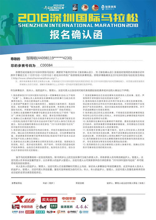 邹海明 重大意义的深马