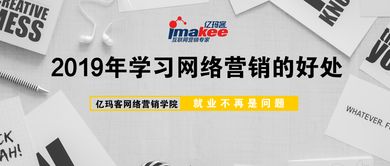 亿玛客教育 几种网络营销策划方案方向