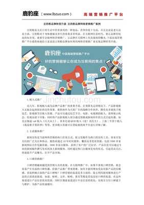 豆奶粉品牌转型升级豆奶粉品牌网络营销推广案例