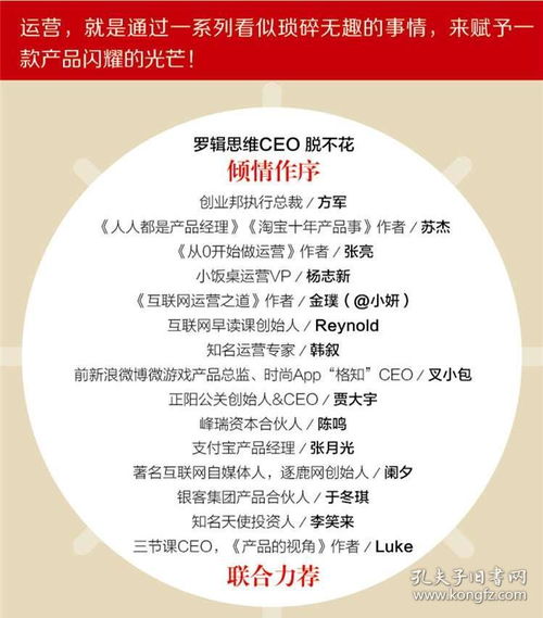 正版 运营之光 我的互联网运营方法论与自白 从零开始做运营 实践案例方法产品营销策划活动推广教程书籍实体电商运营书社会化营销