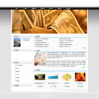 【做网站公司/网站制作/商城网站制作/网页设计制作专业服务】价格,厂家,图片,互联网服务,广州市华港网络科技-