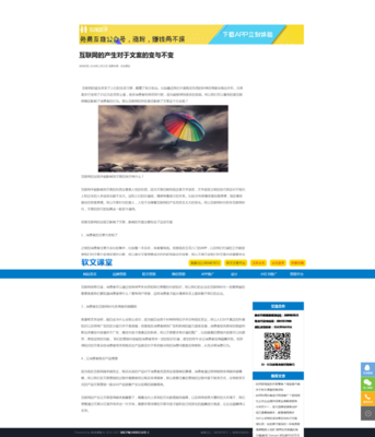互联网的产生对于文案的变与不变-软文_软文推广_网络营销方案_产品推广_品牌营销_网络推广_营销案例