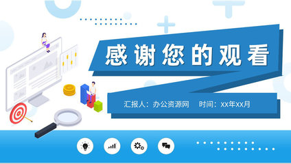 产品营销策略知识学习企业网络营销模式总结PPT模板