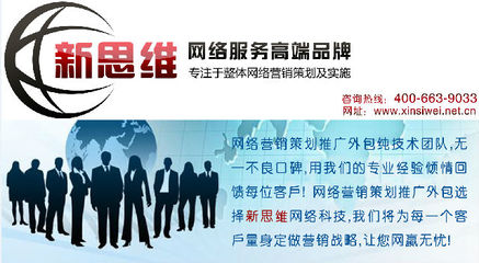 创思维网络科技企石网络营销外包文章内容重点分析
