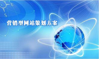网络营销工具搭建之逆向思维 网站建设篇
