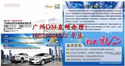 广州丰通广告DM设计策划公司 网络营销策划的全面解析