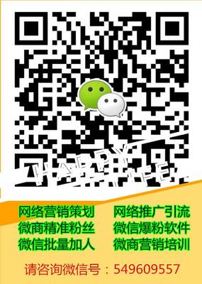 微信营销的方法与网络营销策划的高清图解析